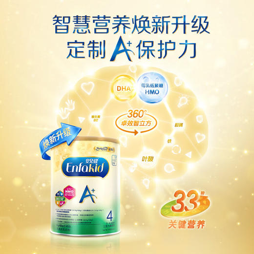 港版美赞臣A+奶粉4段850g 商品图1
