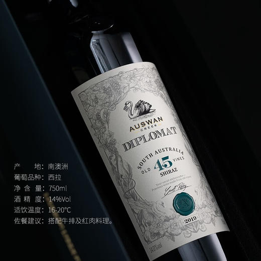 【前澳驻华大使推荐】天鹅庄南澳外交家系列干红葡萄酒 澳大利亚国会用酒 商品图12
