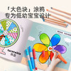 mideer弥鹿创想涂色本儿童入门双语早教宝宝涂鸦绘画本幼儿园画册 商品缩略图2