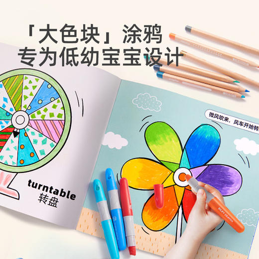 mideer弥鹿创想涂色本儿童入门双语早教宝宝涂鸦绘画本幼儿园画册 商品图2