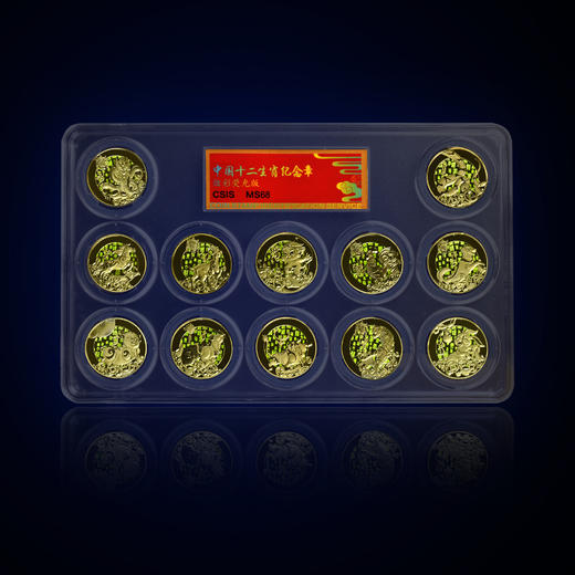 十二生肖炫彩荧光纪念章大全套 商品图2
