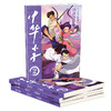 中华小子10册套装一部以中国功夫为题材的动画片图书版   适读年龄3岁+ 商品缩略图2