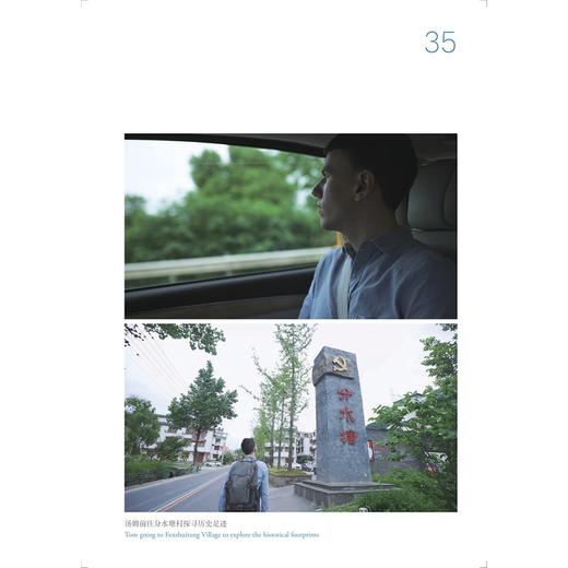 100年·外国人眼中的中国浙江记忆/浙江电视台国际频道 黄未/薛晋/浙江大学出版社 商品图4