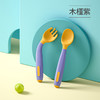 宝斯迈扭扭叉勺组合(两色随机发货) 商品缩略图4