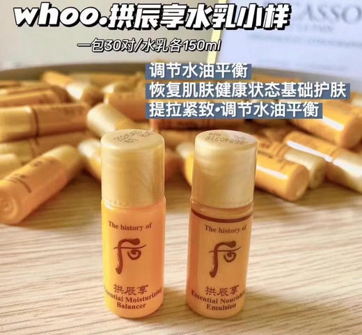 后小样活动 商品图5