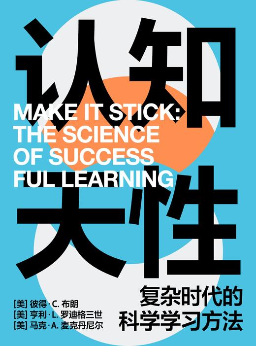 刘彤·《认知天性》精读班 商品图0