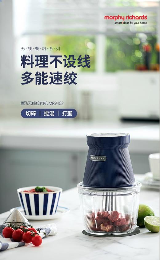 【6F】摩飞绞肉机MR9402家用无线辅食电动小型料理机多功能绞菜碎肉搅拌机MR9402 商品图0