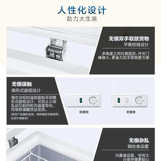 【海尔BC BD-518HD】海尔（Haier）518升卧式商用大冷冻冰柜 冷藏柜冷冻柜冰柜大冷柜 商品图5