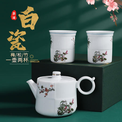 成艺陶瓷白瓷大小一壶2杯单壶带球形过滤功夫茶具家用泡茶壶 商品图1