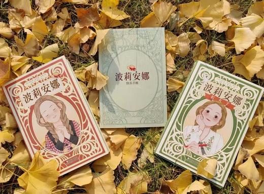 波莉安娜+波莉安娜长大了 商品图2