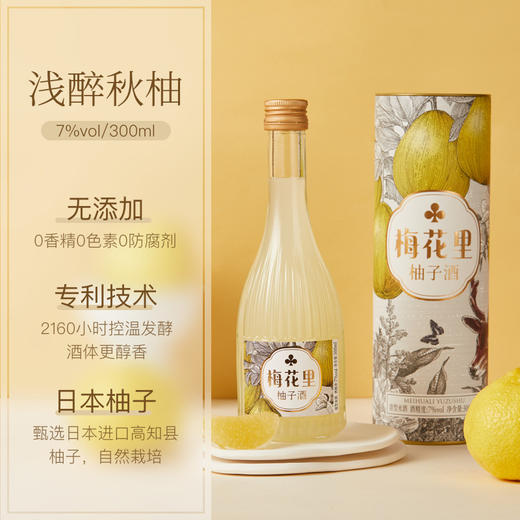 梅花里女士低度酒梅子酒柚子酒300ml 商品图3