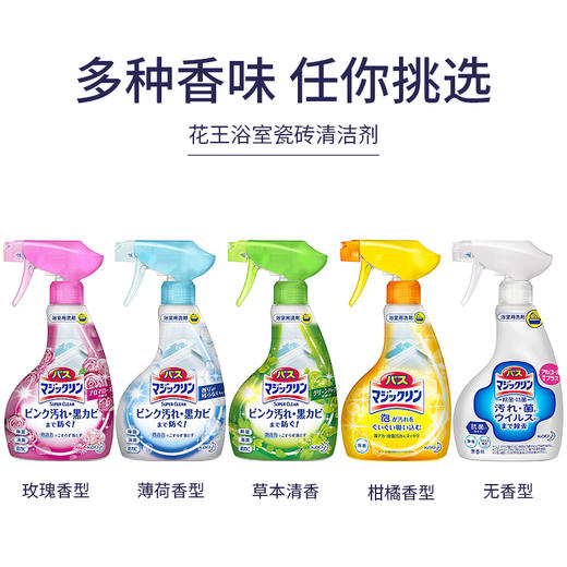 花王 浴室用清洁剂 商品图1