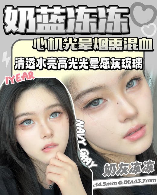 clairecolor 年抛美瞳 活动合集【奶油可颂/海蓝椰椰/大魔王/燕麦奶巧 /栗宝/高光巧/波妞/狗狗眼棕 】 商品图2