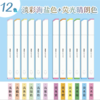 晨光优品软头方杆荧光笔单头12色荧光淡彩海盐色系中小学生做笔记标记笔手账彩色记号笔AHMU1602一支 商品缩略图2