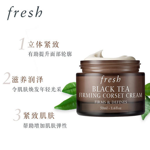 【品牌热卖】FRESH馥蕾诗红茶面霜50ml黑罐 商品图1