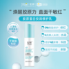 绽妍三重蛋白安润修护乳50g瓶 商品缩略图0