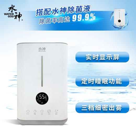 水神WG-19-EC雾化器 商品图0