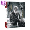【中商原版】王映海传戴氏心意拳精要 附DVD 港台原版 王映海 王喜成 大展 商品缩略图0