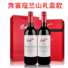 奔富寇兰山干红葡萄酒双支礼盒 1500ml/盒  奔富通用礼盒装 商品缩略图0