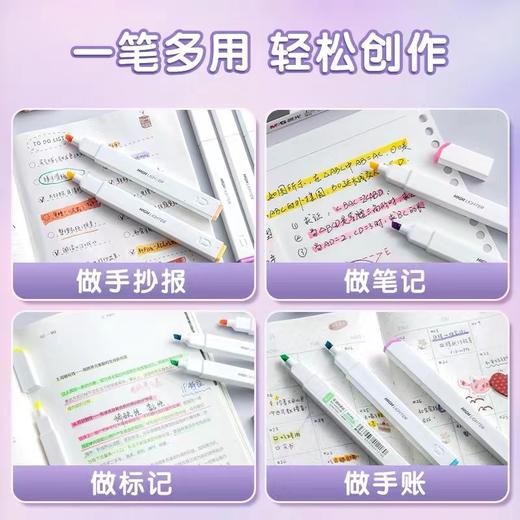 晨光优品软头方杆荧光笔单头12色荧光淡彩海盐色系中小学生做笔记标记笔手账彩色记号笔AHMU1602一支 商品图7