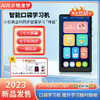 新学未-智能口袋学习机 商品缩略图0
