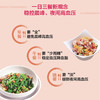 高血压吃好一天三顿饭 商品缩略图3