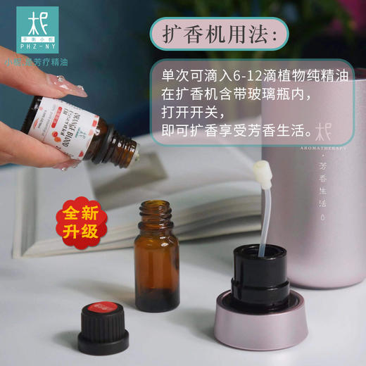 平衡小柅 纳米小分子 无水精油扩香机 精油礼盒，自选血橙/柠檬纯精油套装 熏香机  空气净化机  香薰机 商品图1
