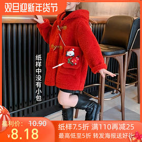 裁缝学苑TQ77女童外套纸样儿童装新款羊羔绒羊羔毛大衣打版裁剪图