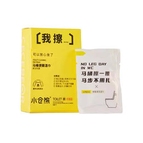 小仓熊马桶便圈消毒湿巾