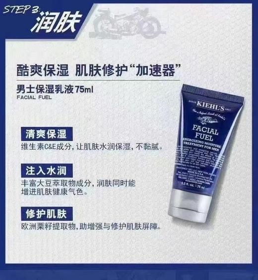 科颜氏男士乳液 商品图2