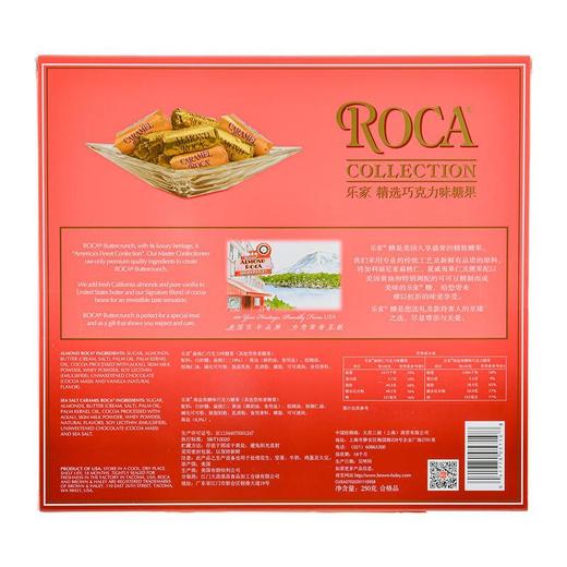 乐家精选巧克力味糖果250g/盒 商品图3