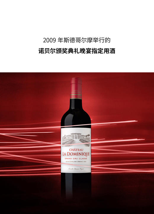 多米尼克城堡 2019 Chateau La Dominique 商品图2