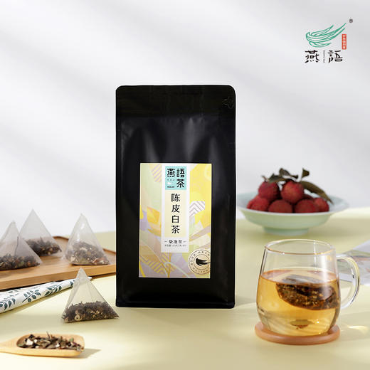 【云南茗茶】燕语养生袋泡茶 陈皮白茶 陈皮普洱茶 罗汉果菊花茶 4克*40包/袋【包邮】 商品图1