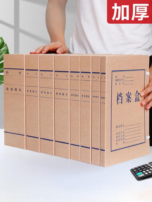 百利文无酸纸档案盒加厚牛皮纸 商品图0