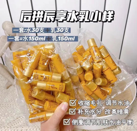 后小样活动 商品图4