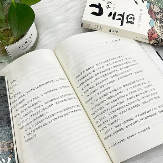 《海棠花未眠：川端康成精品集》 商品图5
