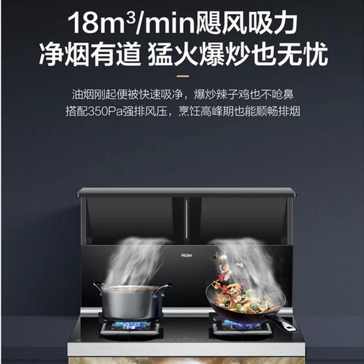 海尔（Haier）集成灶JJZT-90EG-Q3X(12T) 商品图8