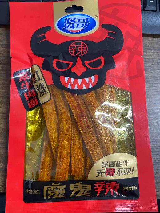 贤哥红烧素牛肉面 魔鬼辣105g 商品图0