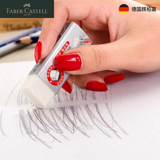 辉柏嘉超净橡皮擦橡皮考试专用不易留痕擦得干净像皮美术绘画绘图象皮擦学习文具1块 商品图1