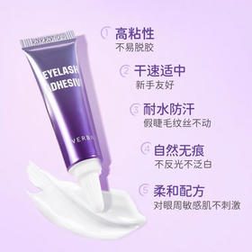 EVERBAB假睫毛胶水