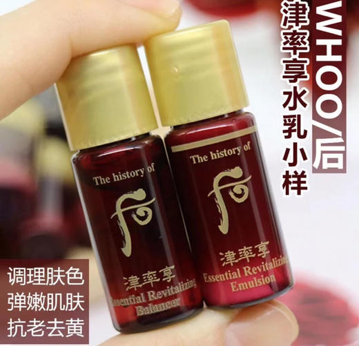 后小样活动 商品图1