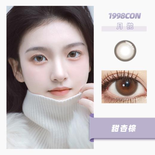 甜杏棕（月抛型） 商品图0