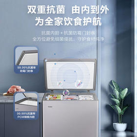 【海尔BC BD-142GHEPC】Haier海尔冰柜家用冷柜除霜一级省电超低温冷藏冷冻切换柜142升大容量