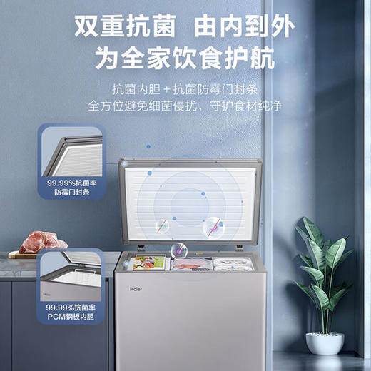 【海尔BC BD-142GHEPC】Haier海尔冰柜家用冷柜除霜一级省电超低温冷藏冷冻切换柜142升大容量 商品图0