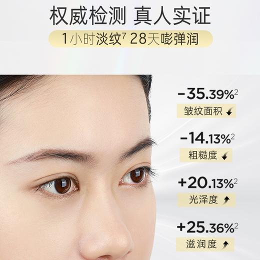 润百颜玻尿酸淡纹焕颜精华眼膜 6g5对盒（2.0升级版本） 商品图1