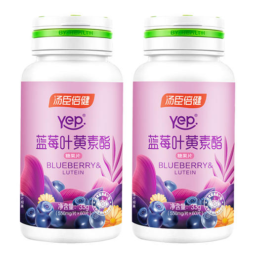 汤臣倍健蓝莓叶黄素酯60片*2瓶 商品图3