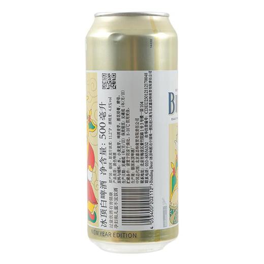 冰顶白啤酒500ml/瓶 商品图2