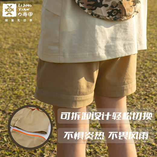 力丼田儿童户外森林系列 四面弹可拆卸长裤 防泼水速干高弹力 L2231X010CAYW 商品图10