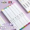 晨光优品软头方杆荧光笔单头12色荧光淡彩海盐色系中小学生做笔记标记笔手账彩色记号笔AHMU1602一支 商品缩略图0