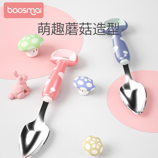 宝斯迈小蘑菇果泥勺1支装（颜色随机发货） 商品图1